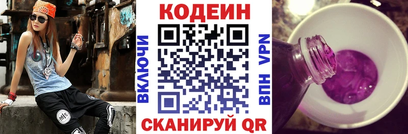 Codein Purple Drank  цены наркотик  Кашира 